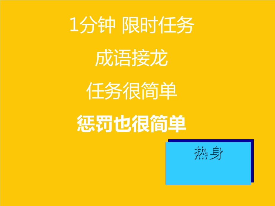 挫折与成长ppt课件.ppt_第3页