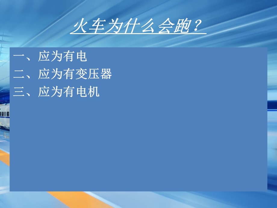 机车电机维护与检修课件.ppt_第3页