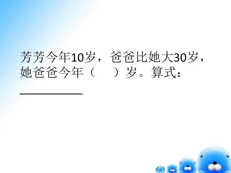 小学二年级数学上册期末填空题专项练习题大全课件.pptx_第1页