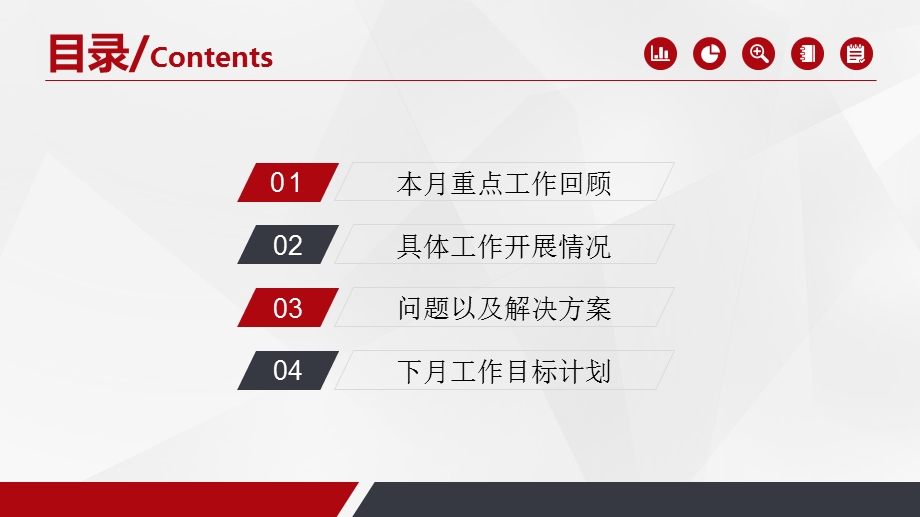 某银行年度总结工作计划述职报告商务演示ppt通用模板课件.ppt_第2页