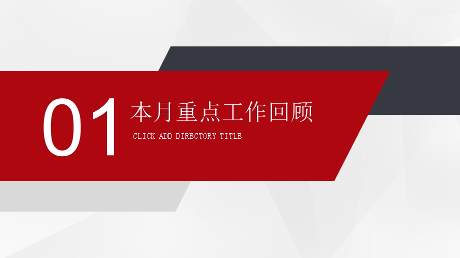 某银行年度总结工作计划述职报告商务演示ppt通用模板课件.ppt_第3页