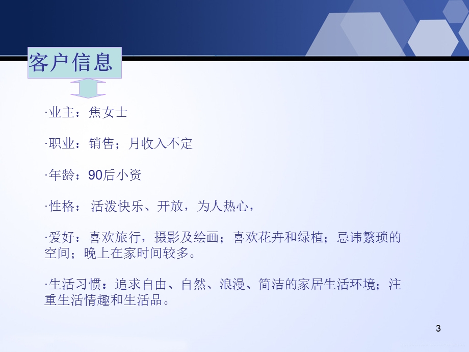 欧式简约案例分析课件.ppt_第3页