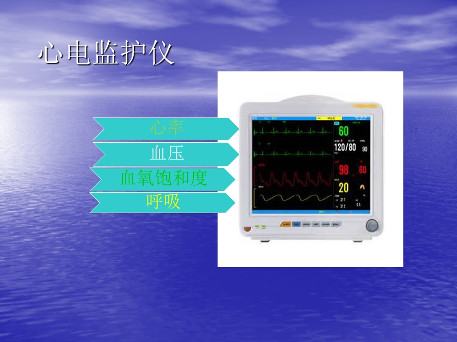 抢救仪器设备管理PPT讲稿课件.ppt_第3页