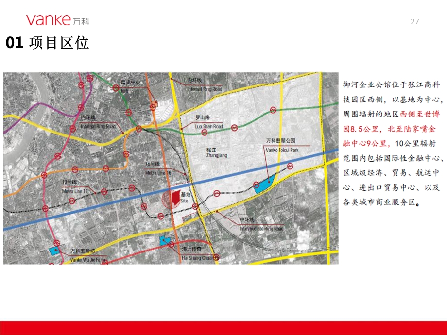 御河硅谷D1D2E5项目公共区域室内策划报告课件.ppt_第2页