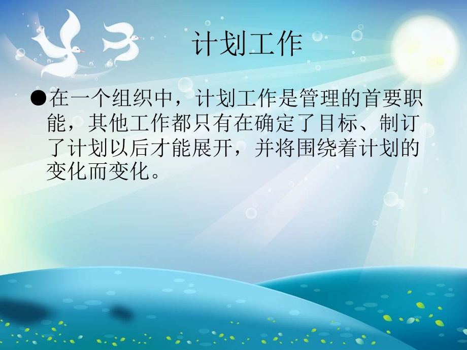 提高准时交付率课件.ppt_第3页