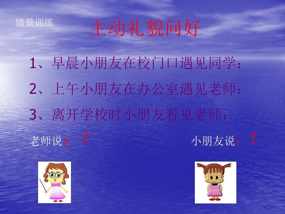 幼小衔接第一课PPT讲稿课件.ppt_第3页