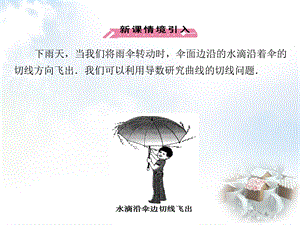 微积分与极限思想课件.ppt