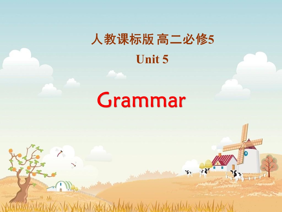 新人教必修五Unit5FirstaidGrammar语法ppt课件.ppt_第1页