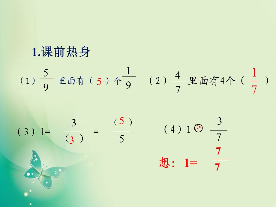 沪教版四年级数学上册第三单元《分数的加减计算》教学ppt课件.ppt_第2页