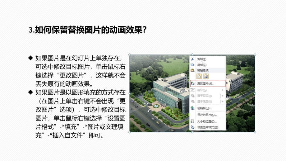 护理安全警示教育课件.pptx_第2页