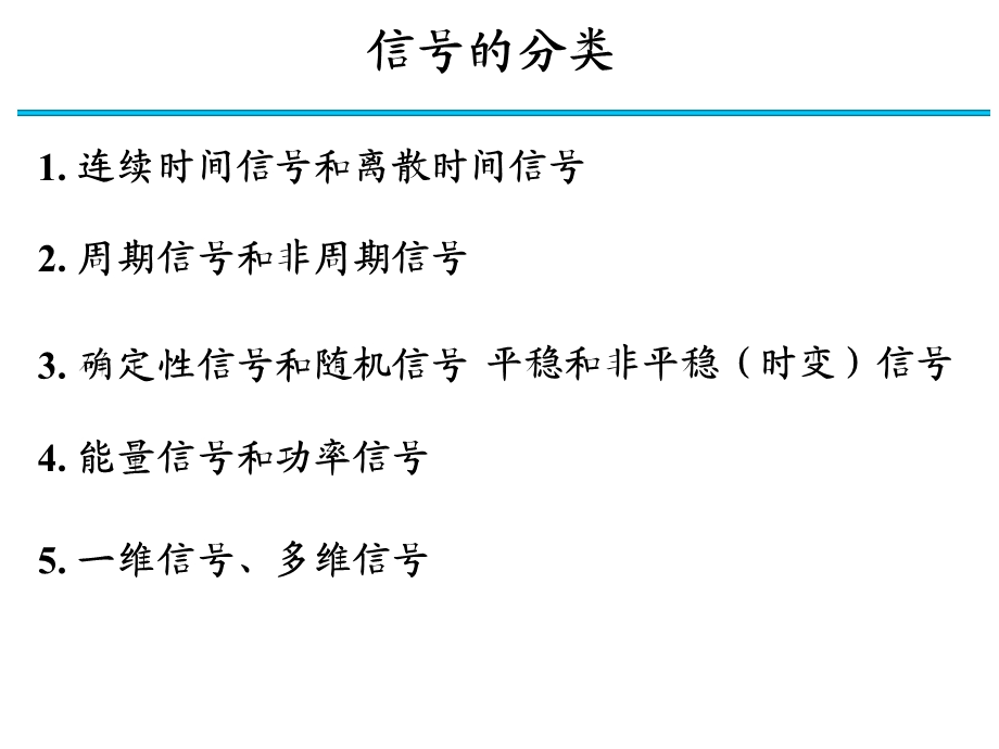 数字信号处理基础全解课件.ppt_第2页