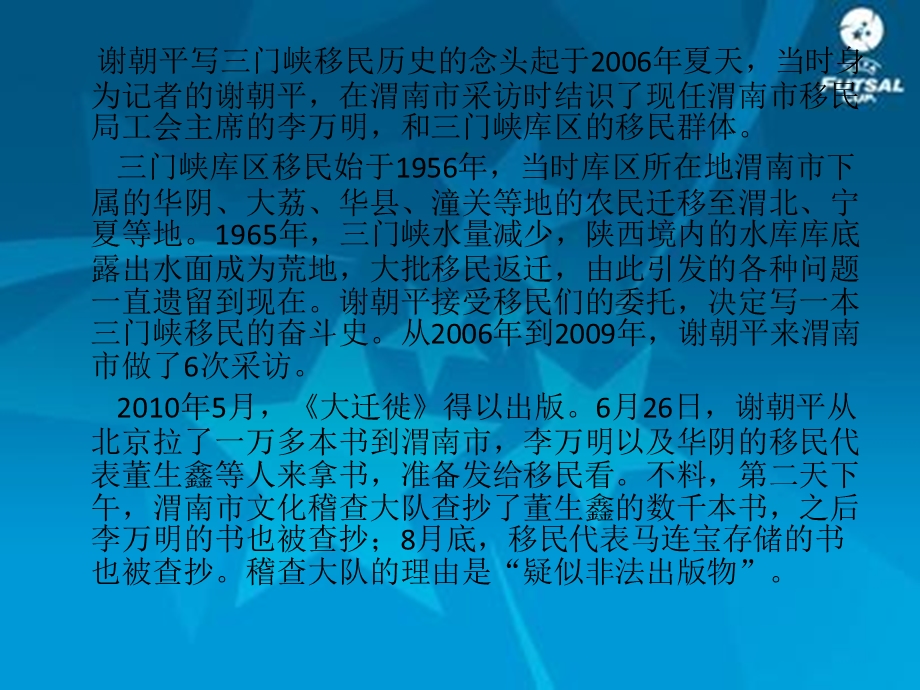 法理学权利和义务谁优先课件.ppt_第2页