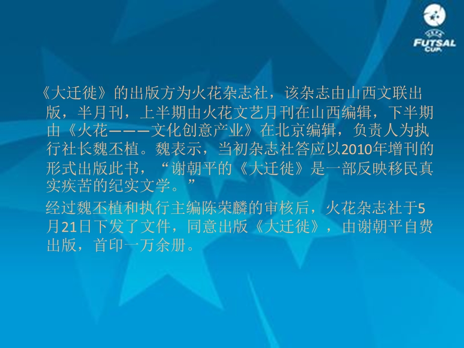 法理学权利和义务谁优先课件.ppt_第3页