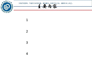 材料的疲劳损伤和断裂ppt课件.ppt