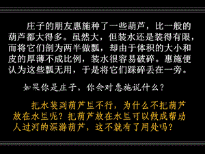 思辨让作文更深刻课件.ppt