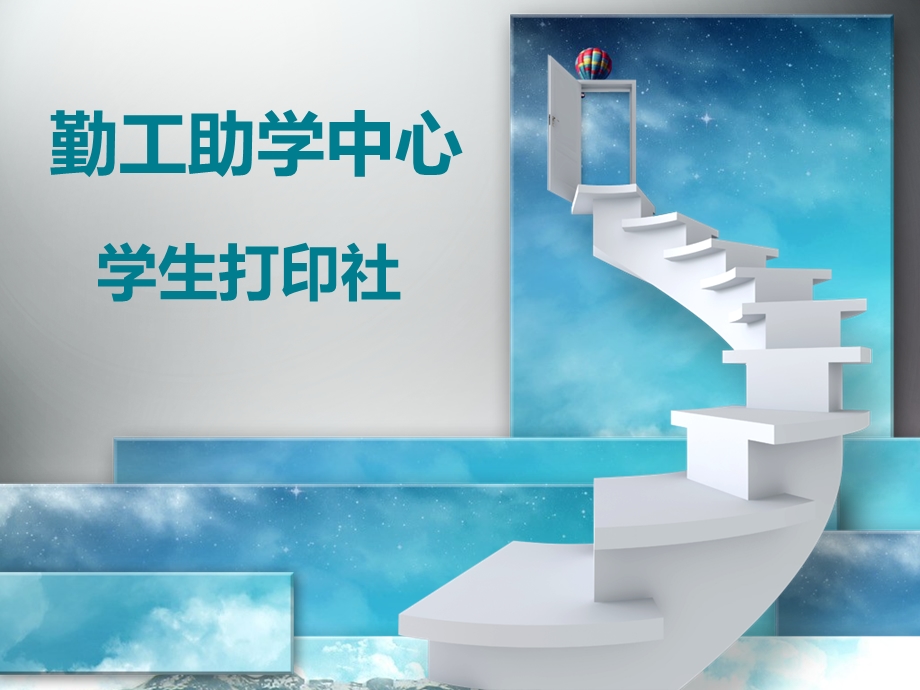 打印机使用教程课件.ppt_第1页