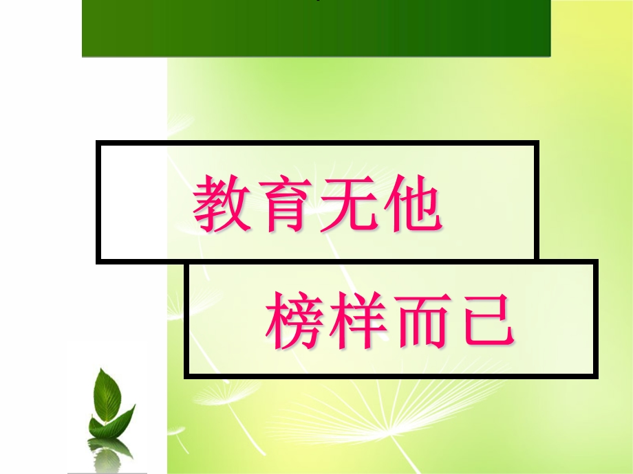 家长会家校合作课件.ppt_第1页