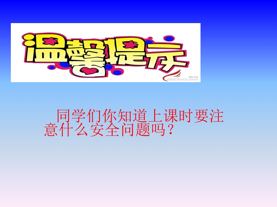 教学ppt课件：漂亮的小钟表.ppt_第2页