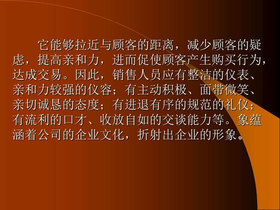 房产销售礼仪培训课件.ppt_第3页