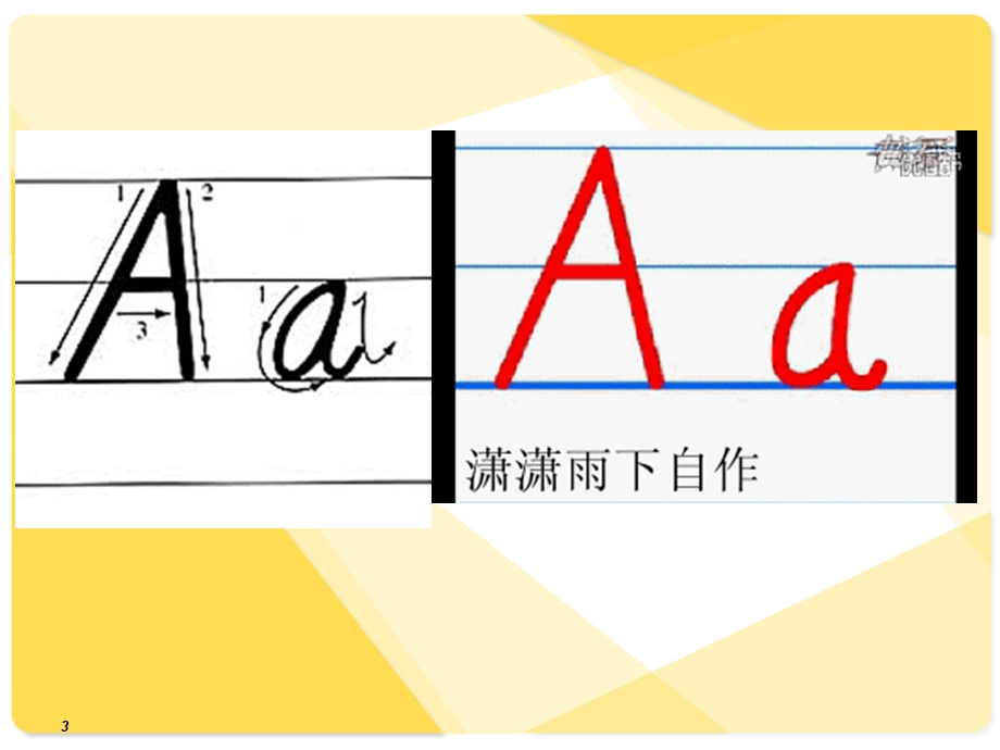 手写字母(笔画笔顺)教学课件.ppt_第3页