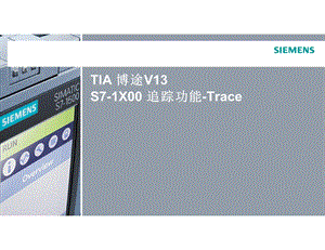某内部培训 S7 1500跟踪课件.pptx