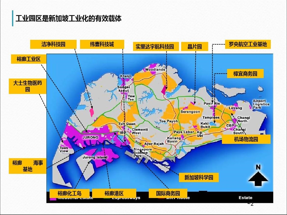 新加坡纬壹科技城OneNorth项目案例分析报告课件.ppt_第3页