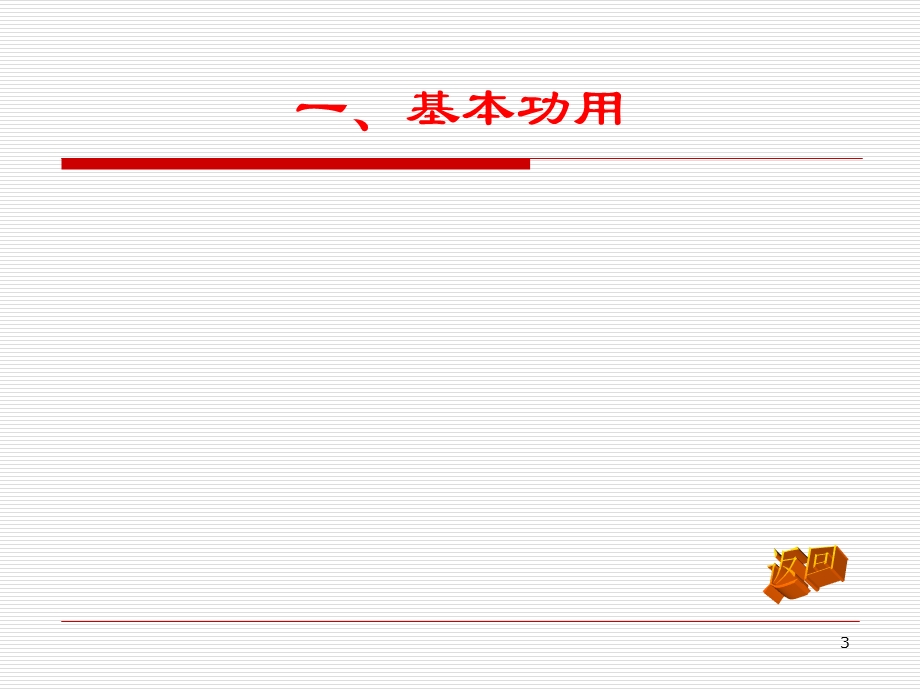 民航电子设备——第8 章彩色气象雷达课件.ppt_第3页