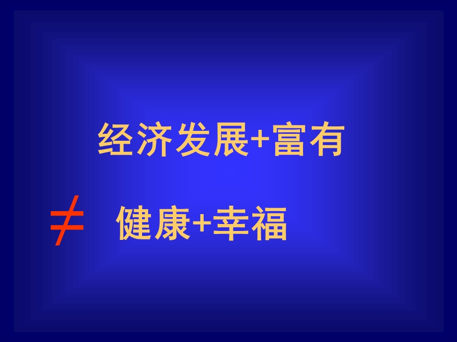 心脏健康科普知识培训ppt课件.ppt_第3页