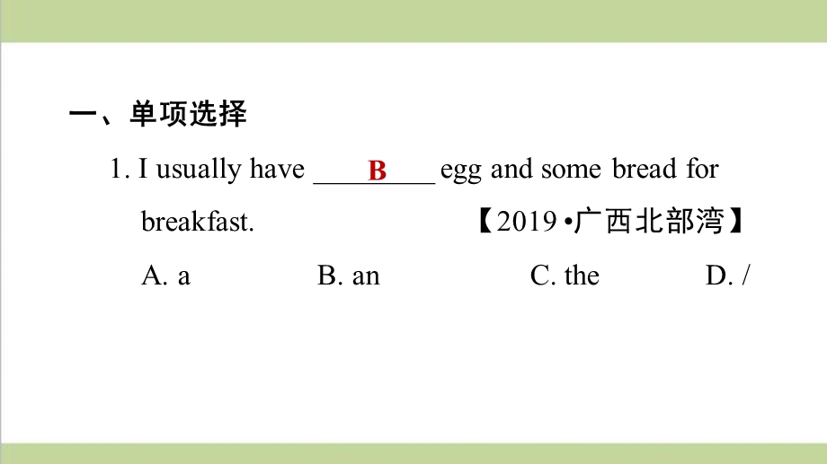 新人教版七年级上册英语期末专题复习全套ppt课件.ppt_第3页