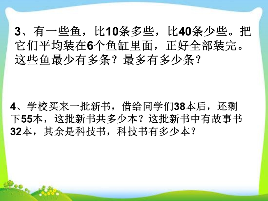 小学二年级奥数：数方块课件.ppt_第2页