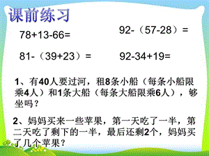 小学二年级奥数：数方块课件.ppt