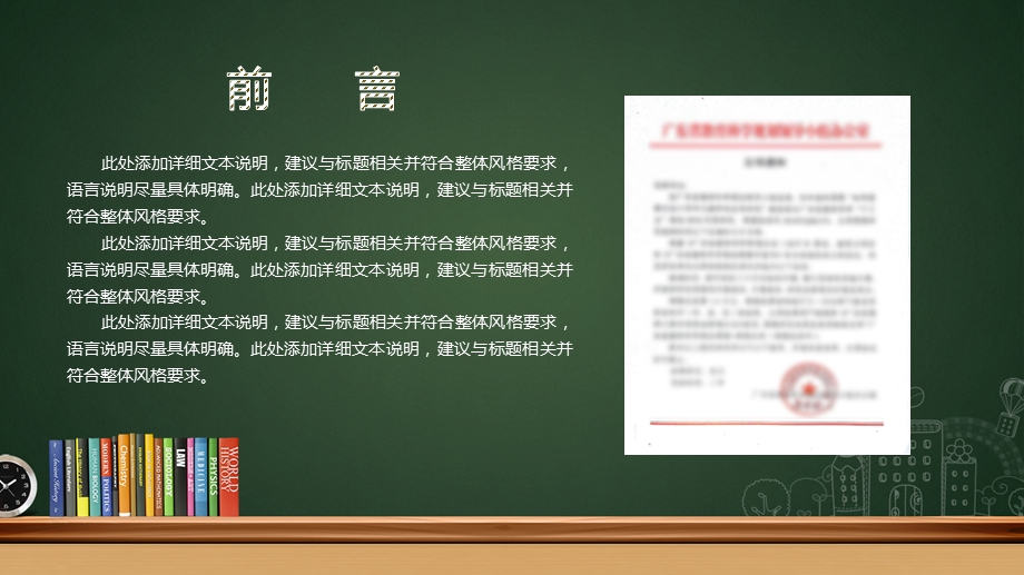 框架完整教育机构学校教学研究课题开题报告PPT模板课件.pptx_第2页