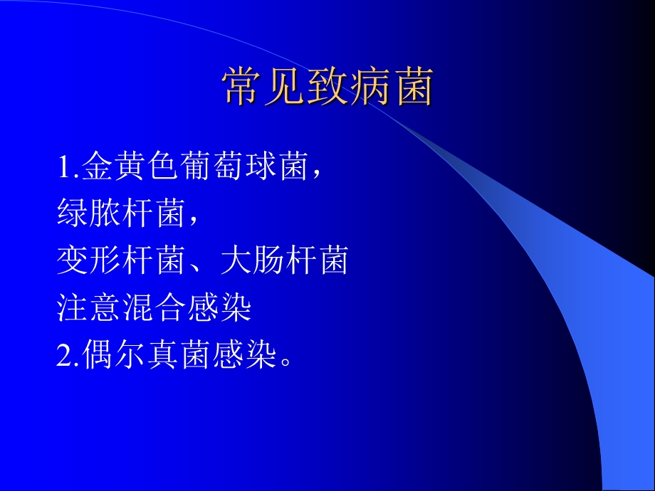 慢性化脓性中耳炎 (3)课件.ppt_第3页