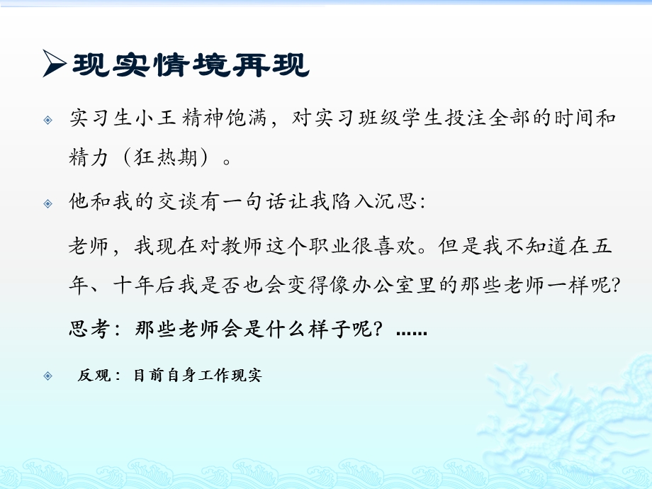 教师心理健康讲座PPT课 件教师职业倦怠 与调适课件.pptx_第2页