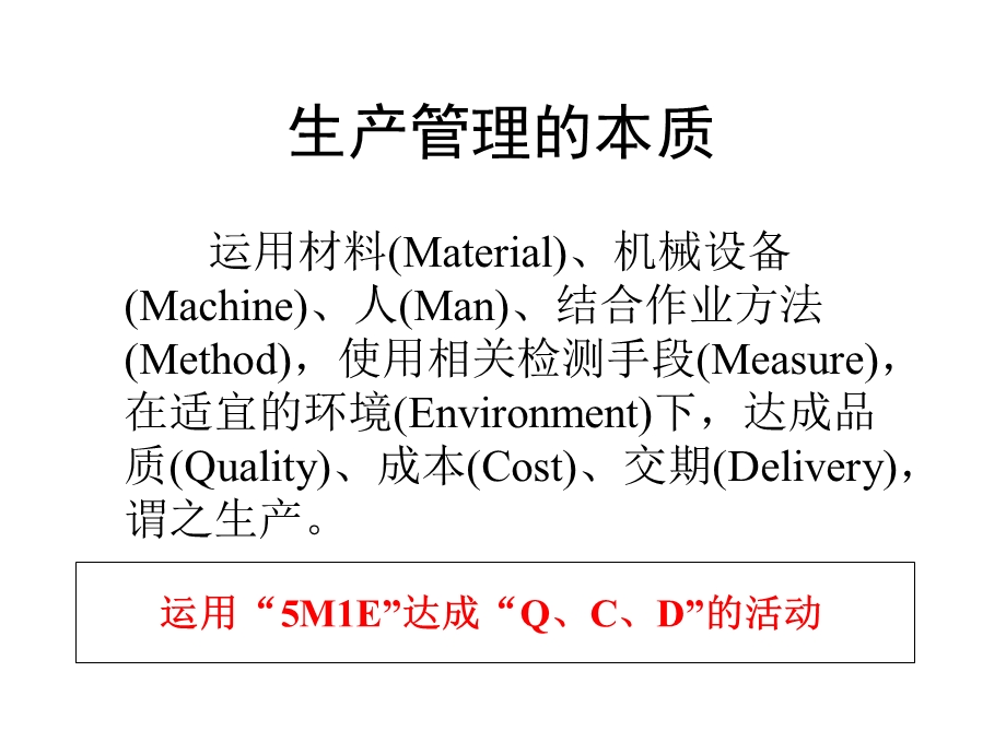 无锡某木业生产计划管理培训课件.ppt_第3页