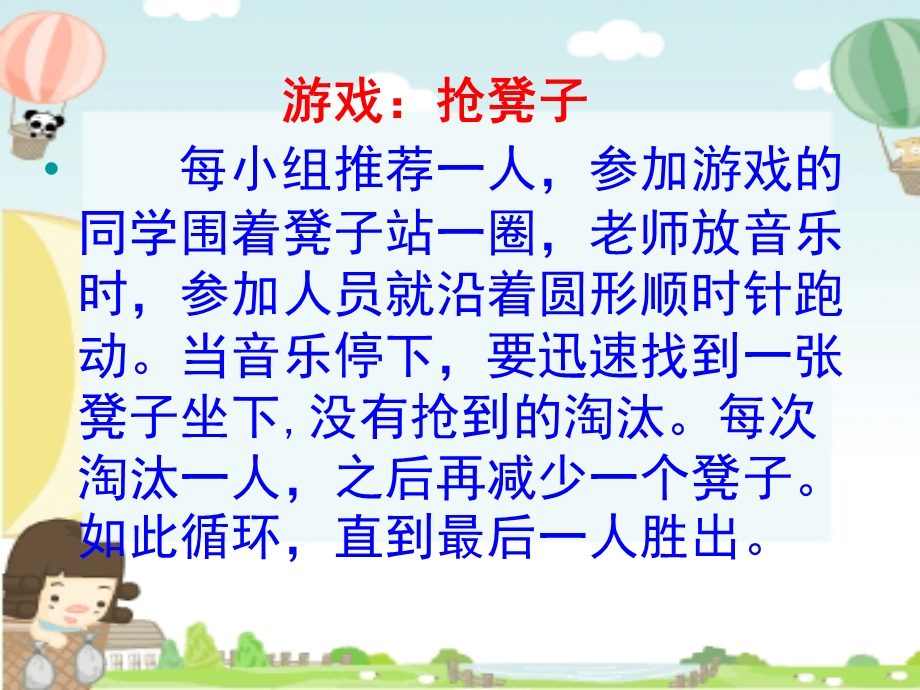 小学主题班会《情绪卡片》课件.ppt_第2页