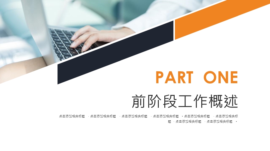 工作计划总结工作总结汇报经典高端创意PPT模板课件.pptx_第3页