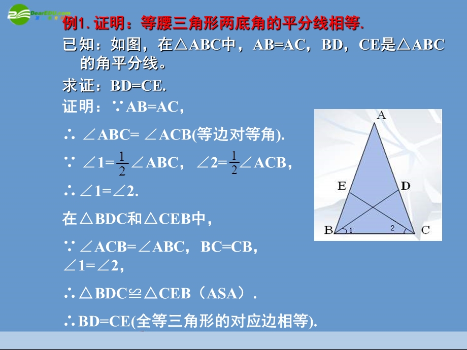 文字命题的证明课件.ppt_第3页