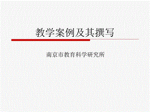 研究中心项目总结课件.ppt