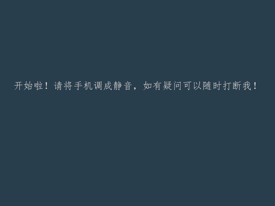 急危重患者的预见性护理课件.ppt_第2页