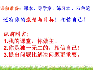 提公因式法(公开课经典)课件.ppt