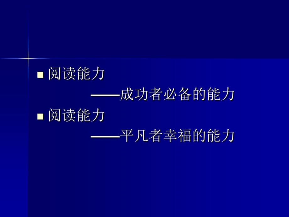 情景阅读的教学形式教学使孩子爱上绘本课件.ppt_第3页