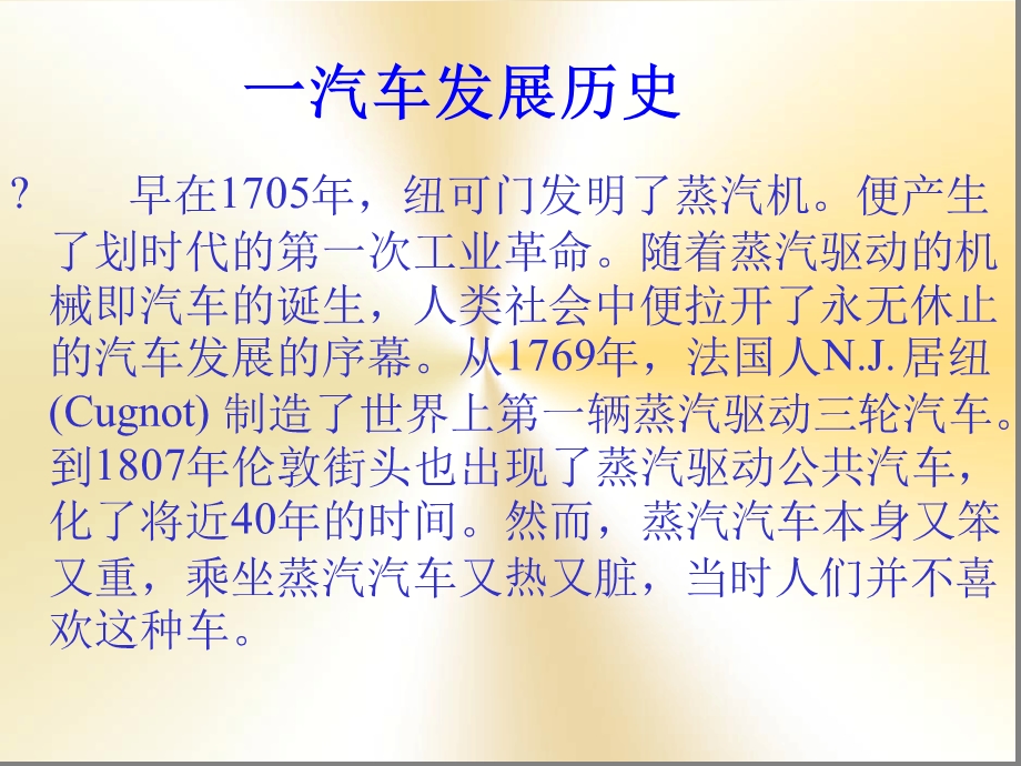 汽车维修行业发展趋势课件.ppt_第3页