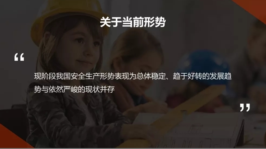 安全生产责任制课件.ppt_第2页