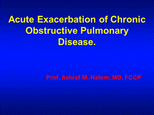 慢阻肺急性发作Acute Exacerbation of Chronic Obstructive Pulmonary Disease课件.ppt