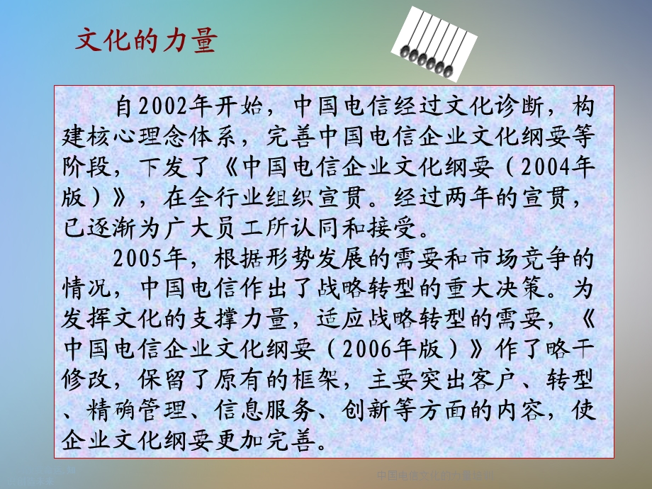 某文化的力量培训课件.ppt_第3页