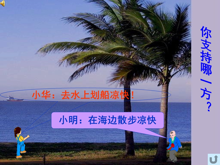 比热容第一课时课件.ppt_第1页