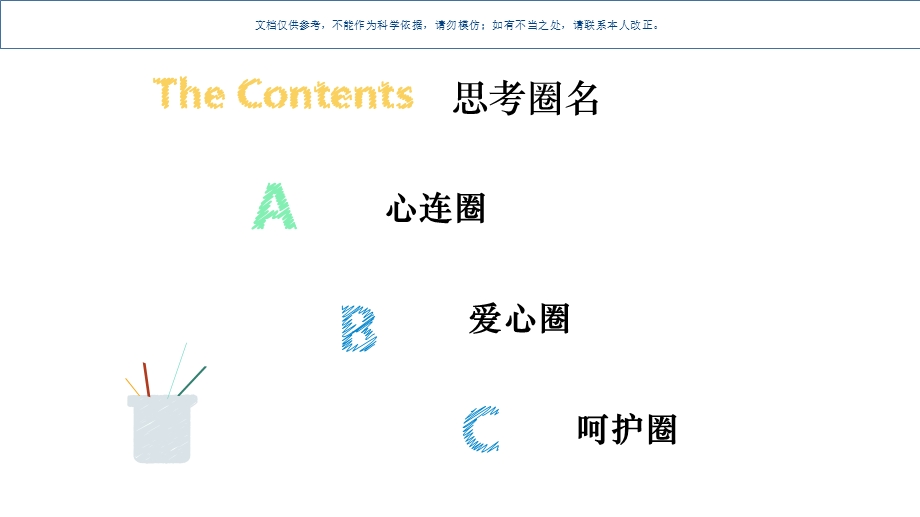 提高出院指导落实率儿科品管圈ppt课件.ppt_第1页