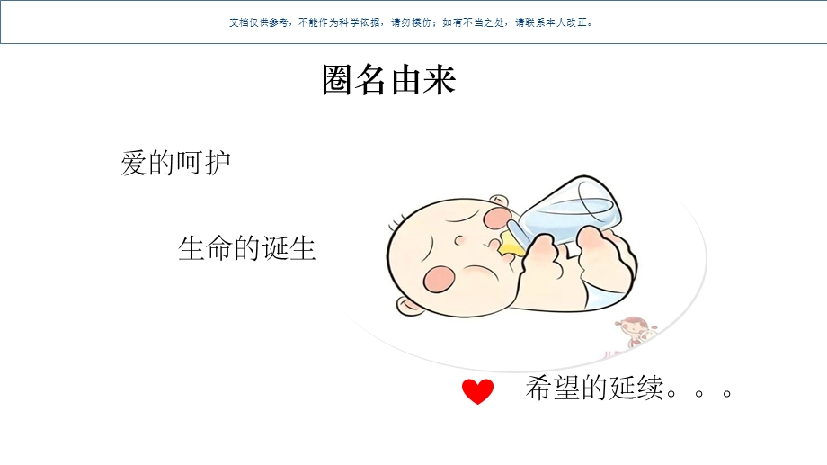 提高出院指导落实率儿科品管圈ppt课件.ppt_第2页