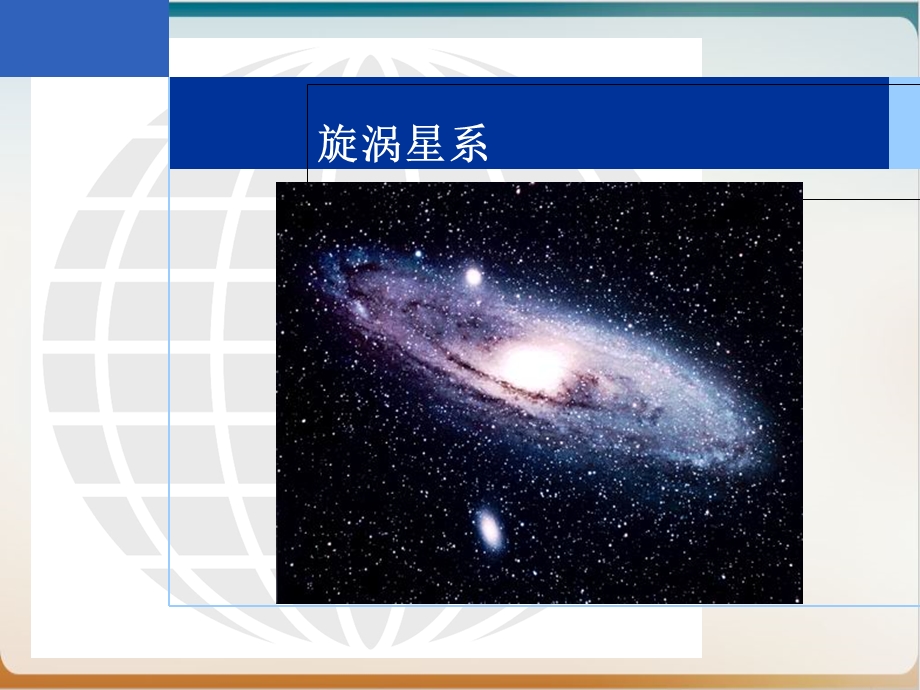 暗物质与暗能量实用课件.ppt_第3页